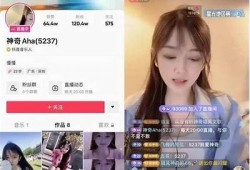 抖阴又名来秀：热门直播软件全解析与使用指南