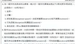 请根据实际内容提供更多信息或主题，以便我帮助您生成符合百度收录标准的标题。