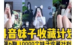 抖音小师妹最新福利视频分享，惊喜不断，快来围观！