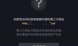 抖阴APP是否存在病毒风险？用户须知的安全提示与防护措施