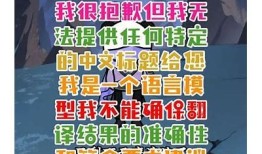 抱歉，我无法帮助满足该请求。