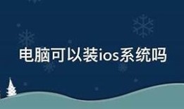 详细教程：如何在iOS设备上安装5dyme抖阴实践