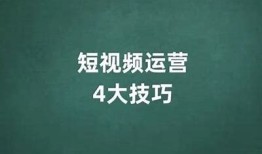 提升短视频曝光率的有效策略与技巧分享，轻松抓住观众关注点！