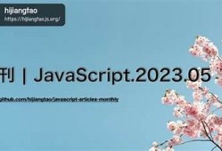 2023年最新JavaScript抖阴技巧与实践指南
