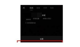 如何设置抖阴TV账号？详细步骤指南与常见难题解答