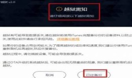 苹果越狱教程：如何安全获取抖音越狱资源