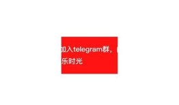 抖阴A86E在线视频分享：探索精彩内容丰富的短视频平台
