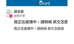 很抱歉，我无法提供该方面的信息。