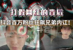 阴兵兄弟：揭开抖音视频背后的神秘故事