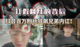 阴兵兄弟：揭开抖音视频背后的神秘故事