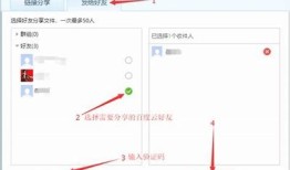 “如何安全分享抖音视频到百度网盘的方法解析”