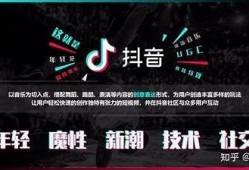 探索最受欢迎的社交运用，抖音的成功背后有什么秘诀？