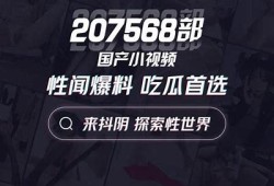 阴抖在线视频：探索神秘的阴抖走向与精彩内容分享