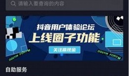 抖音充值客服热线官方联系方式及服务说明