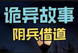 阴兵老二抖音视频全集：趣味搞笑短视频大汇总