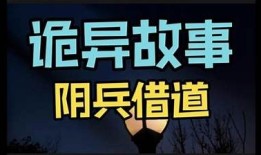 阴兵老二抖音视频全集：趣味搞笑短视频大汇总