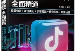 揭秘抖音liev：如何利用短视频平台达成快速带货翻身？