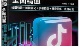 揭秘抖音liev：如何利用短视频平台达成快速带货翻身？