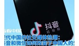抖阴loiv：深度解析新兴社交平台的魅力与影响力