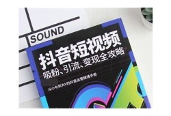 九阴短视频制作技巧：如何在抖音上拍摄精彩内容