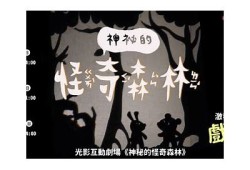 抖阴黑森林在线观看——探索神秘世界的奇幻旅程