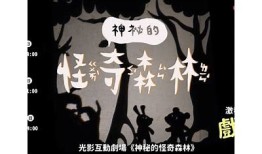 抖阴黑森林在线观看——探索神秘世界的奇幻旅程