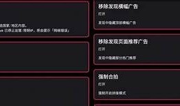 抖阴国际版破解教程：轻松获取高级功能与无限资源