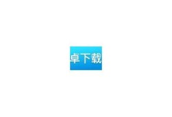 抖阴为何被称为第二个快手？深度解析其成功秘诀与市场表现