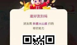 获取抖音邀请码，轻松加入热潮新平台的办法分享