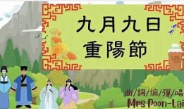 “九月重阴节：传统习俗与抖音视频精彩瞬间回顾”