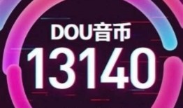 无限抖币会员账户分享，教你轻松获取抖阴特权！