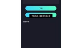 免费下载抖音短视频APP，简单安装指南与注意事项分享