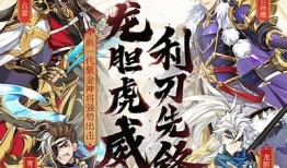 三国志战略版抖音下载版：策略游戏的新选择，尽享三国魅力!