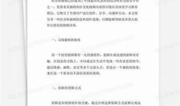 探索抖音短视频的创作技巧与流行方向