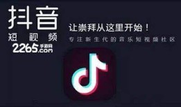 “抖音下载最新版：畅享短视频分享乐趣，快速获取最新功能”