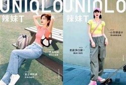 优衣库女主抖阴时尚穿搭解析，让你轻松升级冬季造型！