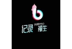 抖阴APP旧版下载：畅享精彩视频与社交互动