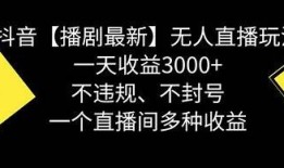 抖阴直播可能感染病毒，用户需警惕安全隐患