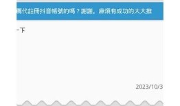 如何注册抖阴台湾会员账号及使用指南