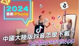 抖音台湾版视频下载教程：轻松获取精彩内容