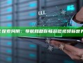 《探索抖阴：导航网助你畅游短视频新世界》