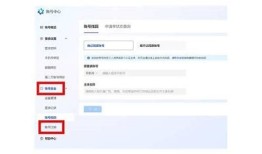 抖阴账户解绑定的方法详解，轻松解除绑定困扰