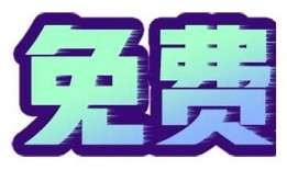 免费下载普通抖阴客户端及使用教程
