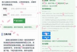 “蓝奏云资源分享：彻底解析抖阴使用与下载技巧”