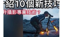十个小技巧教你拍出转阴的抖音视频，轻松吸引点赞和关注！