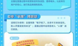抖音直播押金安全性调查：是否值得投资？