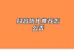 抖音优化版无限抖币攻略，全网最全使用秘籍