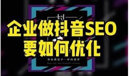 提升抖音内容质量：优化技巧与策略分享