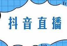 抖音视频无法播放的根本原因及解决方法详解