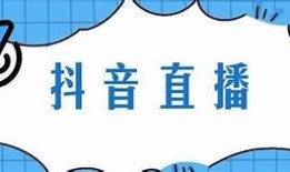 抖音视频无法播放的根本原因及解决方法详解